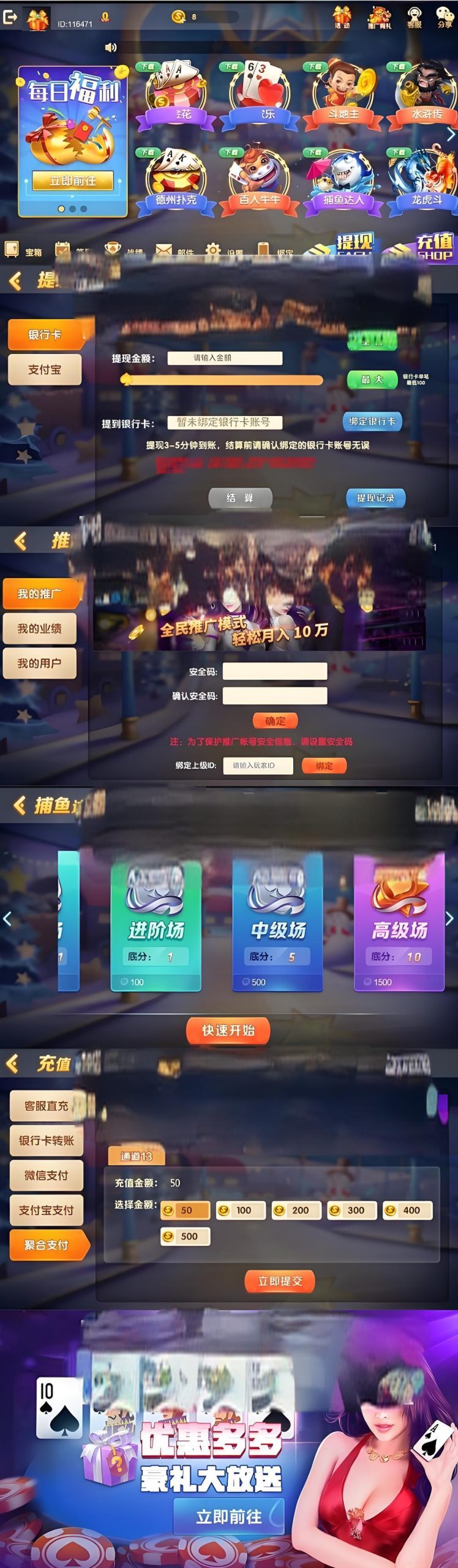 帝王娱乐+网狐旗舰版二开金币游戏源码+完美双端app