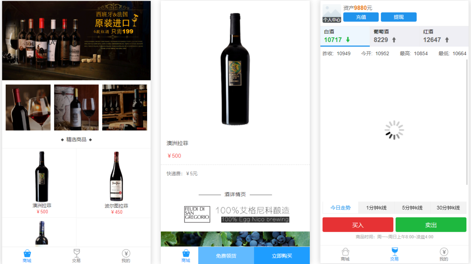 【会员分享】老爷车yii点位盘乐酒商城系统微盘源码+完整数据