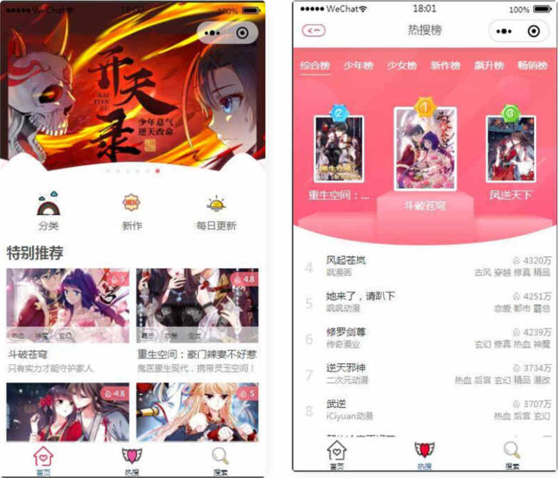 最新微信漫画小程序全开源商业版（内含搭建教程）