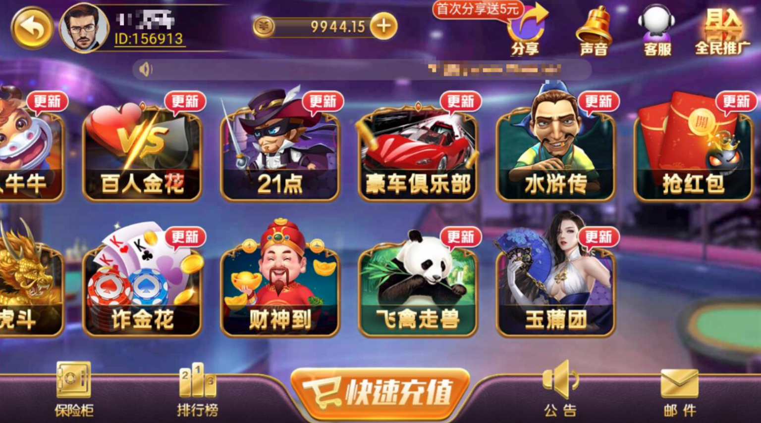 网狐至上娱乐金币全套组件