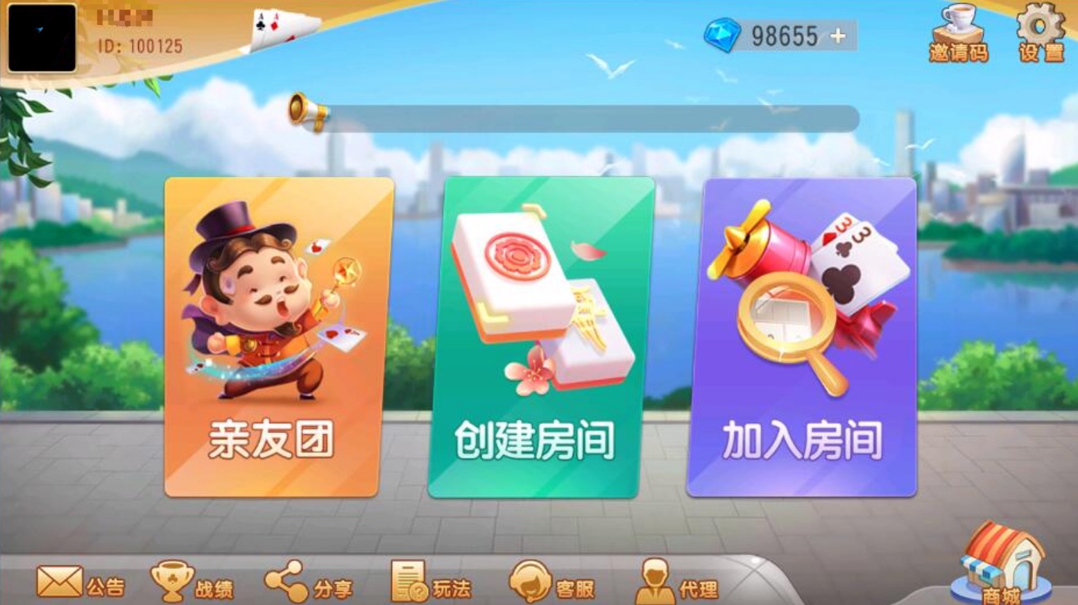 创胜系列大众娱乐菏泽麻将组件