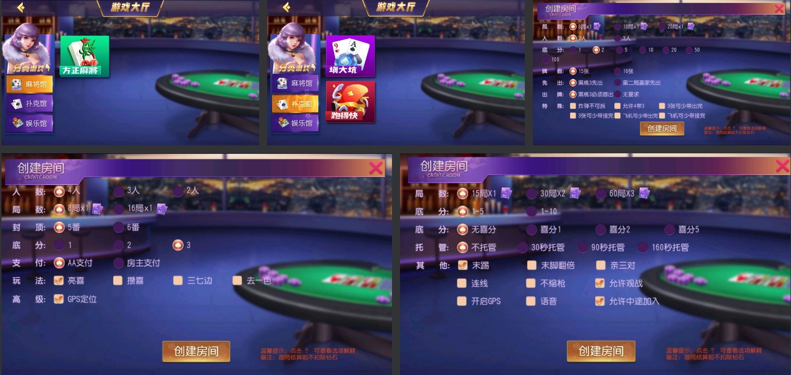 创胜系列天赢方正麻将组件