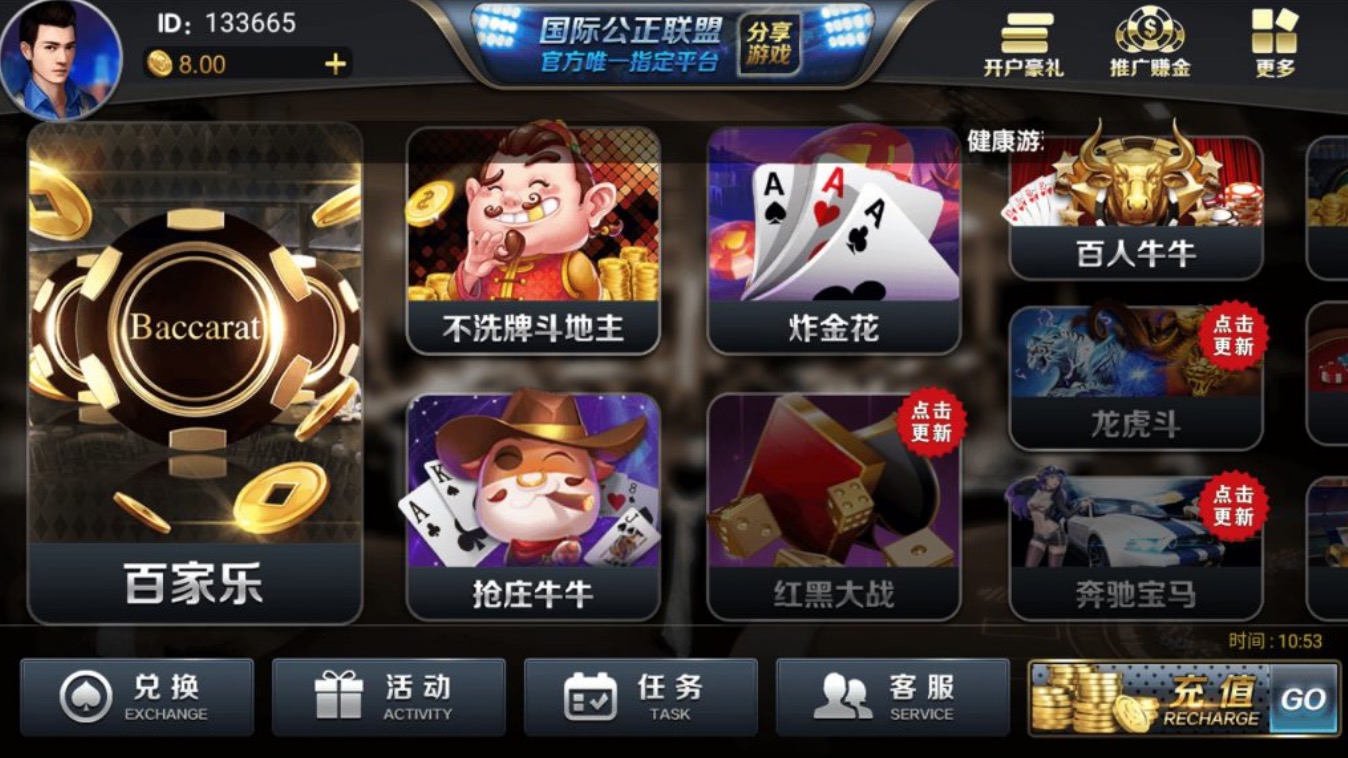 黑色博乐棋牌游戏升级版组件