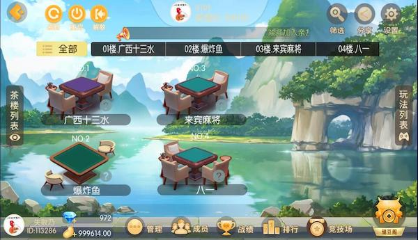 广西地方玩法房卡棋牌组件带3套UI