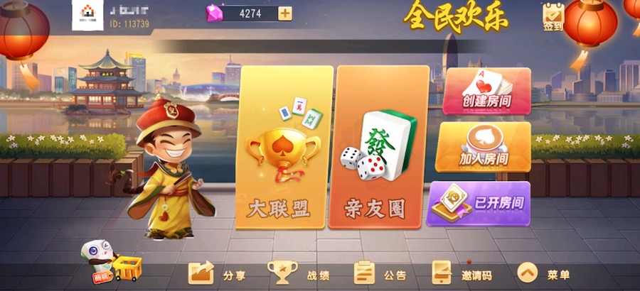 创胜系列全民欢乐