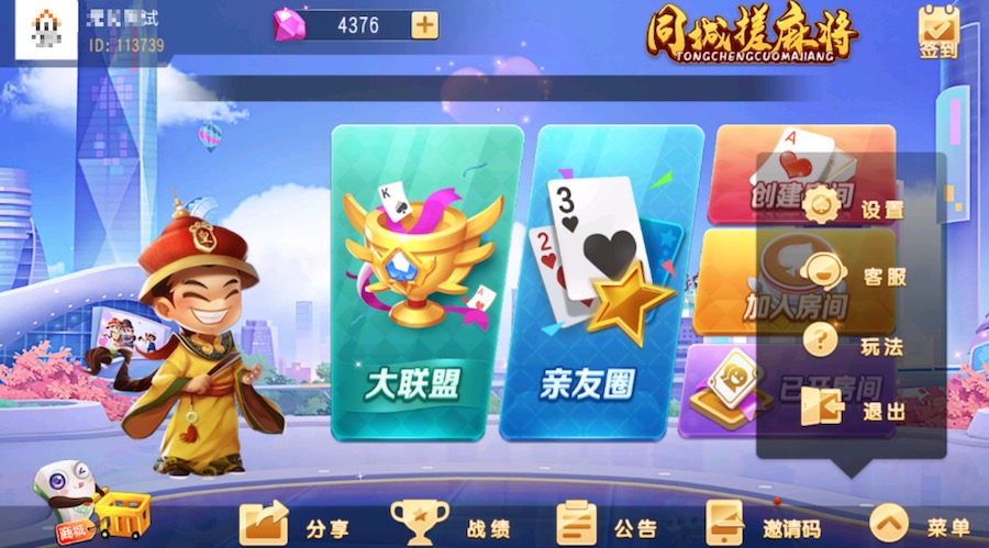 创胜系列同城麻将