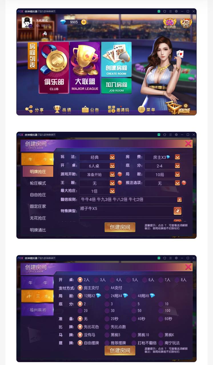 创胜系列毛辣果娱乐福州麻将