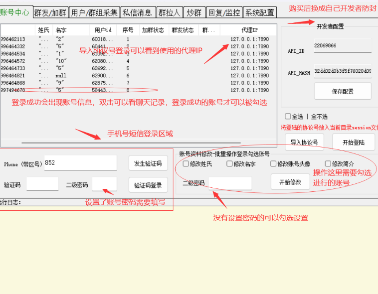 彩虹TG助手3.21破解版/彩虹电报群发软件-Telegram群发营销软件