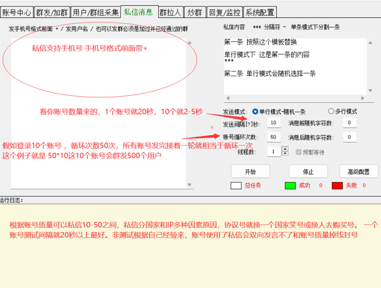 图片[4]-彩虹TG助手3.21破解版/彩虹电报群发软件-Telegram群发营销软件-ABC源码网