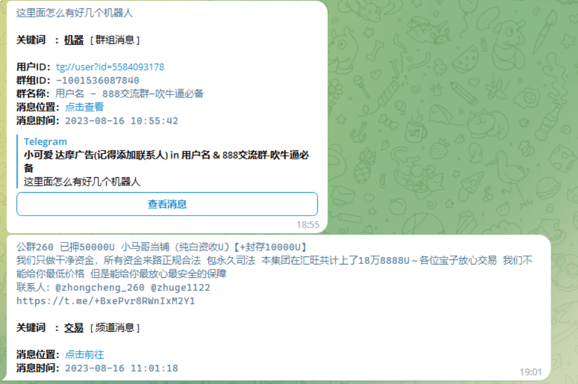 TG电报群消息监听机器人源码