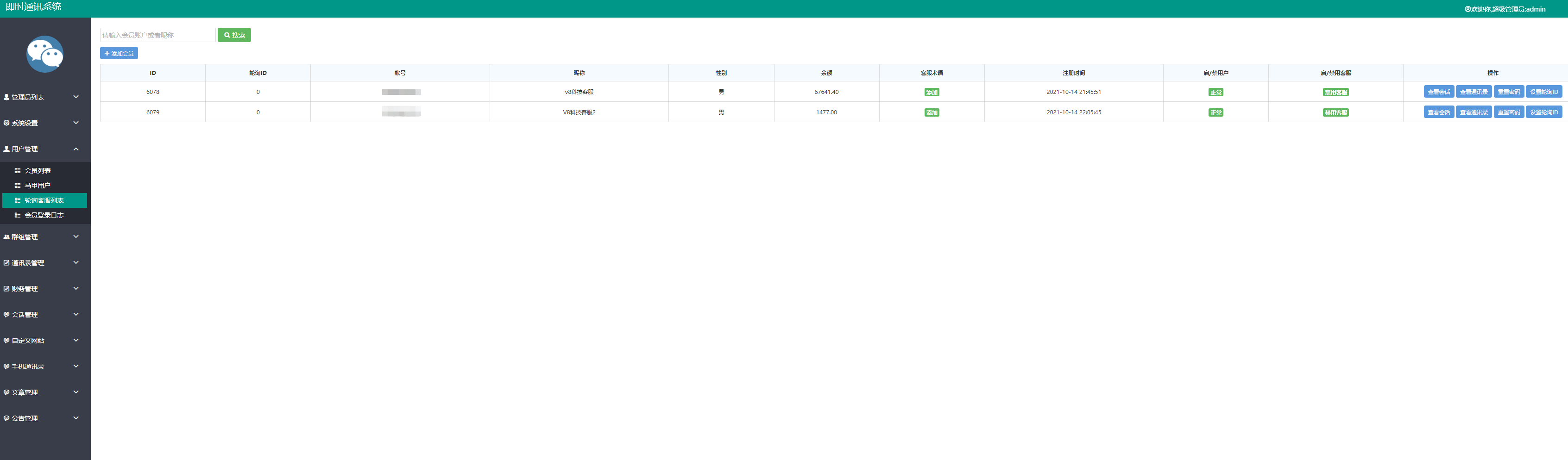 即时通讯IM社交交友uniapp版