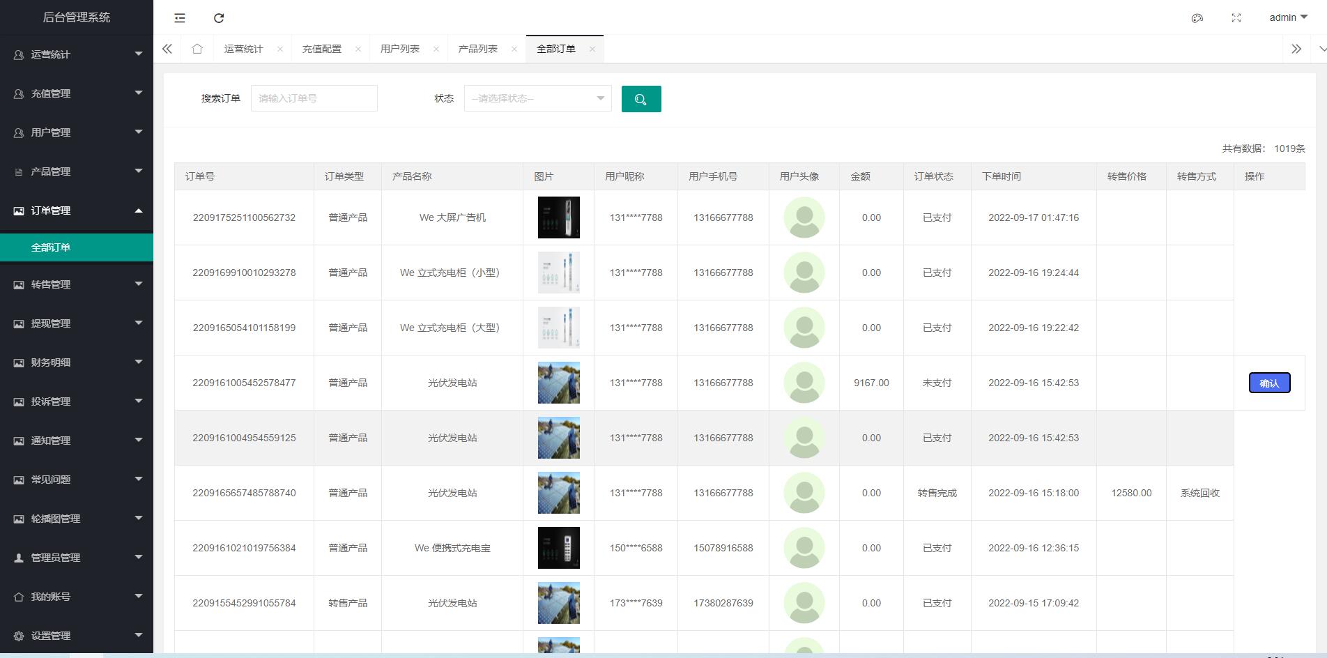 斯拉理财共享充电宝uinapp源码