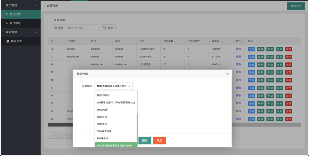 海外任务刷单抢单商城源码