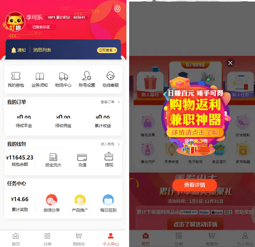 分销返佣商城理财商城开源PHP+VUE源码