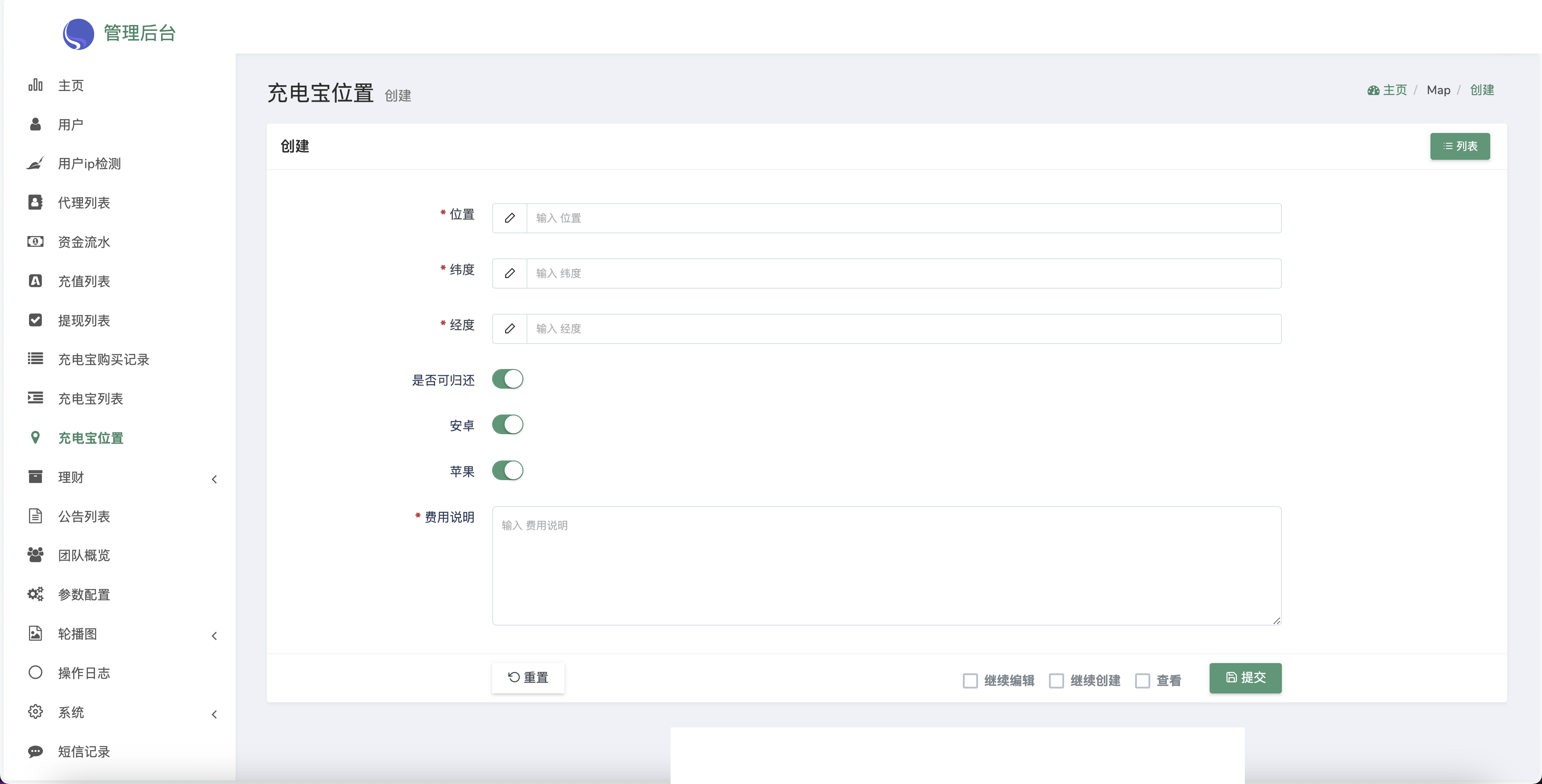 ABB双语言共享充电宝投资理财源码