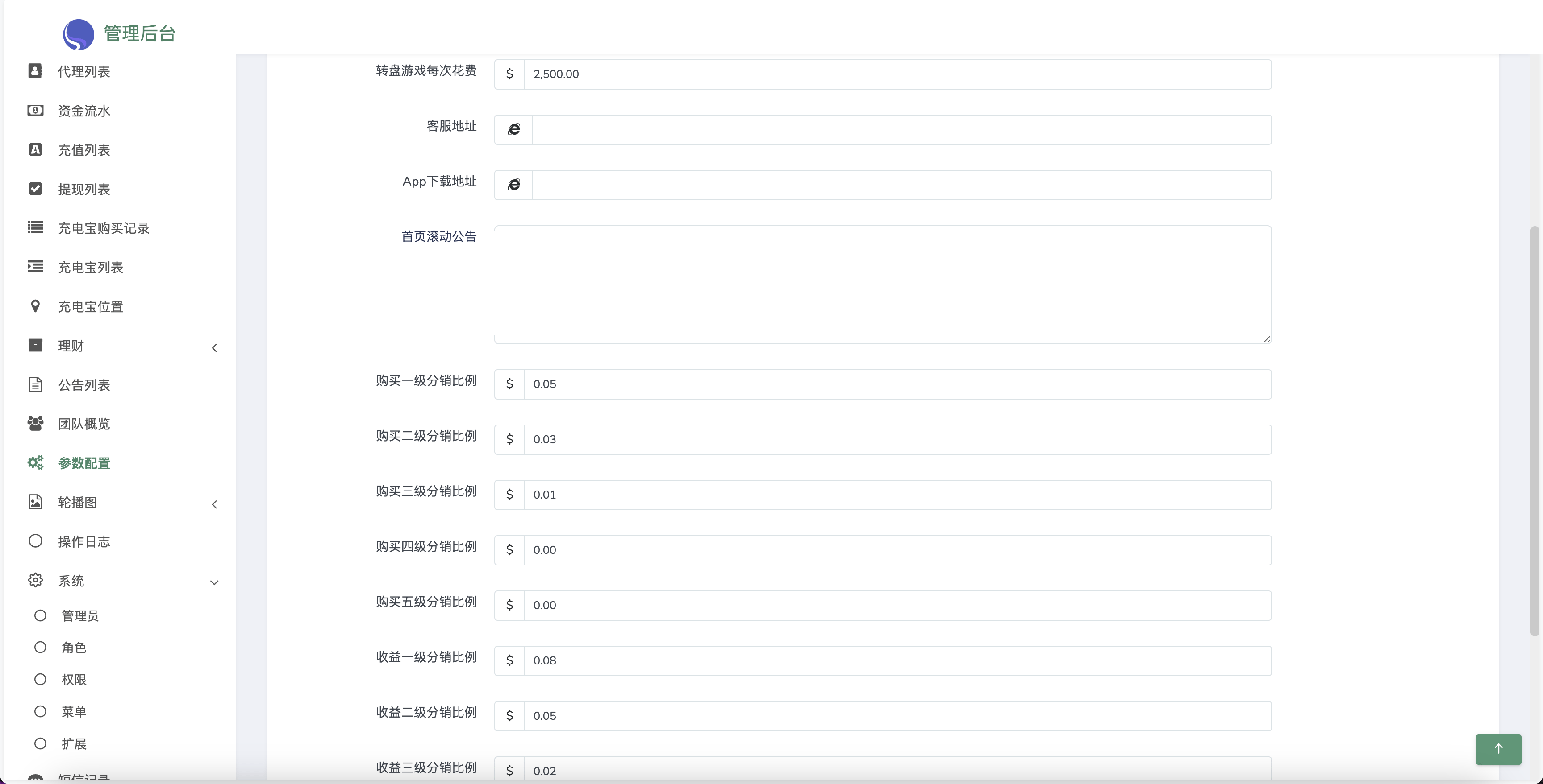 ABB双语言共享充电宝投资理财源码