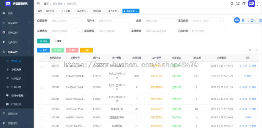 伊语IM即时通讯源码+im商城系统