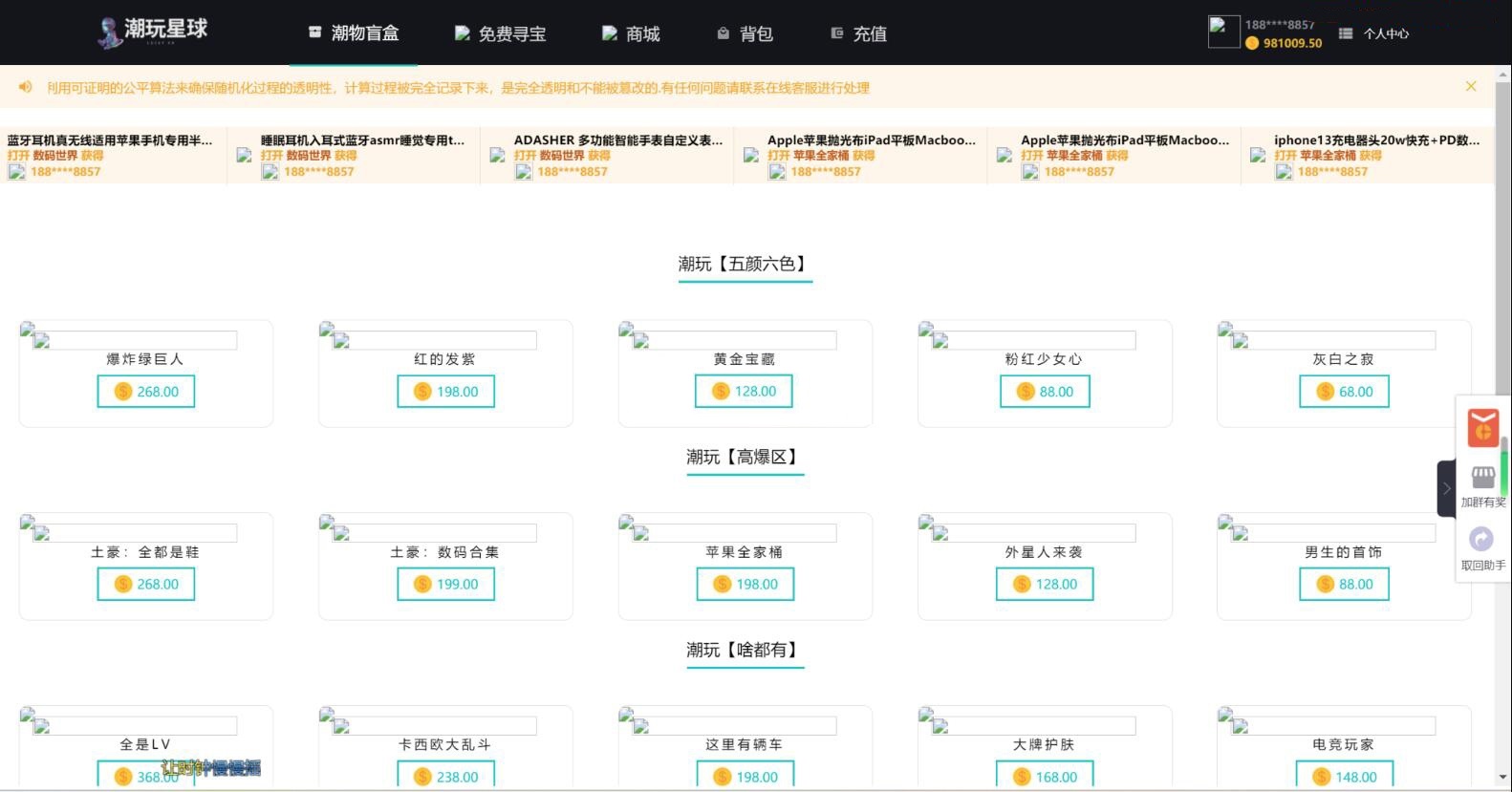 仿CSGO盲盒商城源码