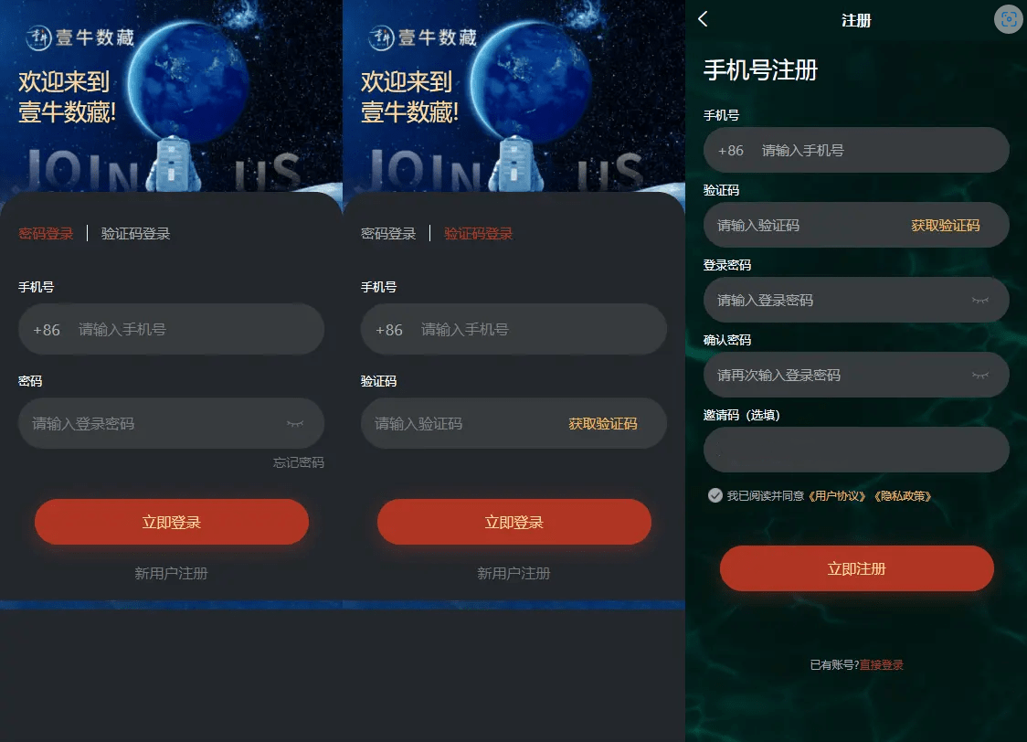 新开源版壹牛NFT数字艺术藏品管理系统源码