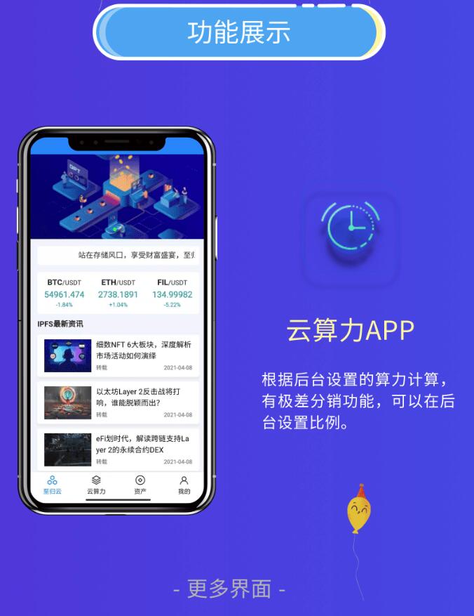 ipfs虚拟币挖矿系统带APP端源码