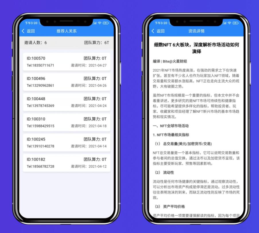 ipfs虚拟币挖矿系统带APP端源码