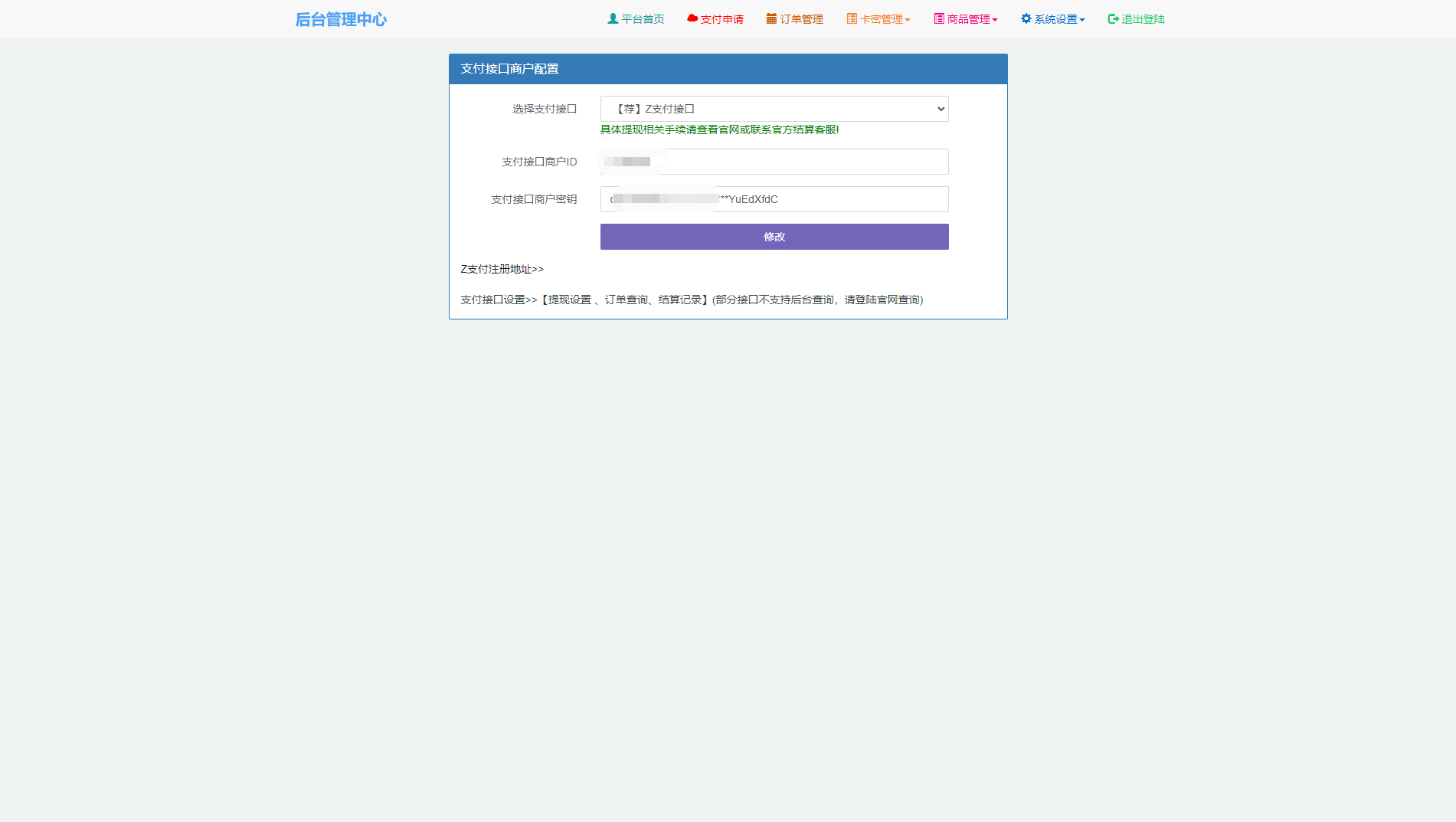 新阿阳发卡网完整运营源码