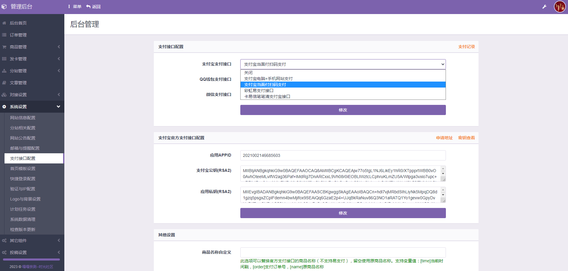 全开源全新彩虹晴天多功能系统源码