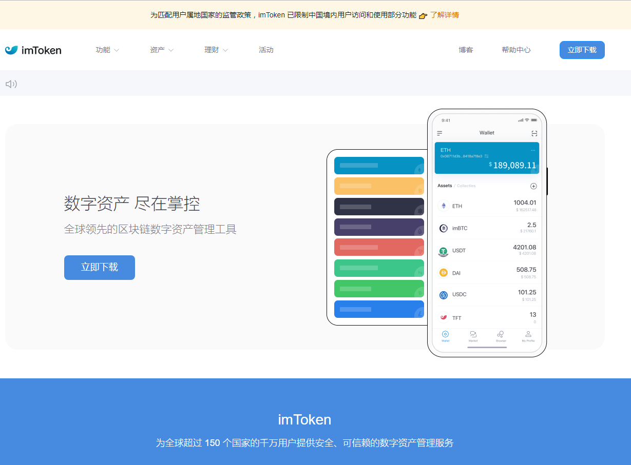 仿TP小狐狸TOKEN钱包APP