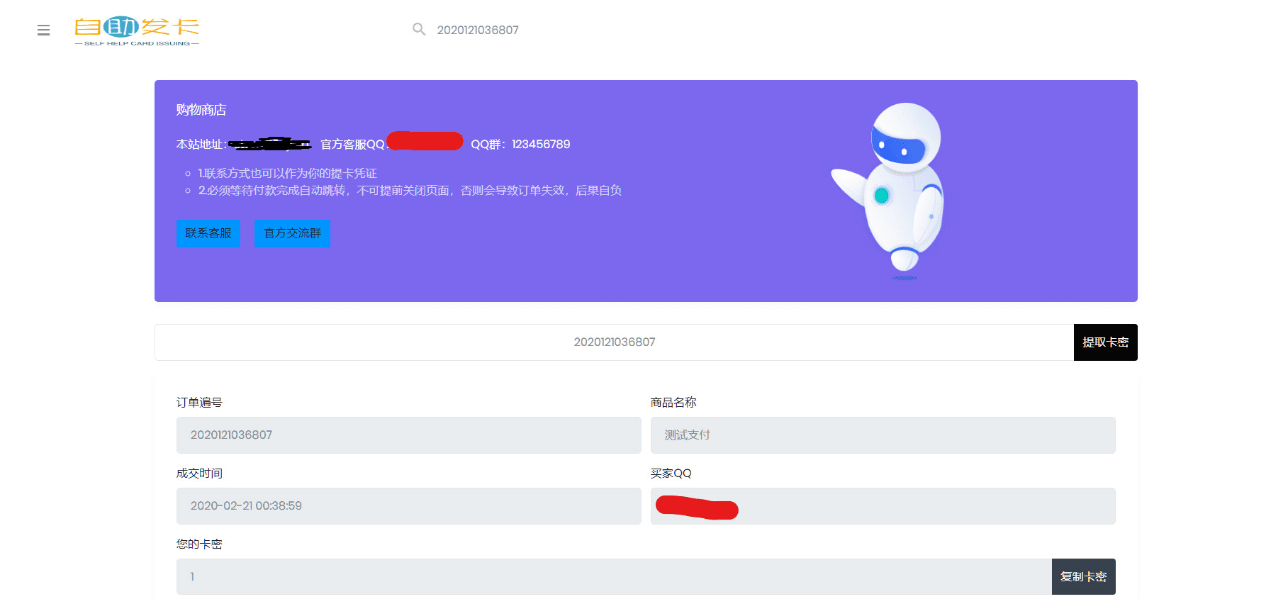 PHP简约轻量个人发卡系统源码