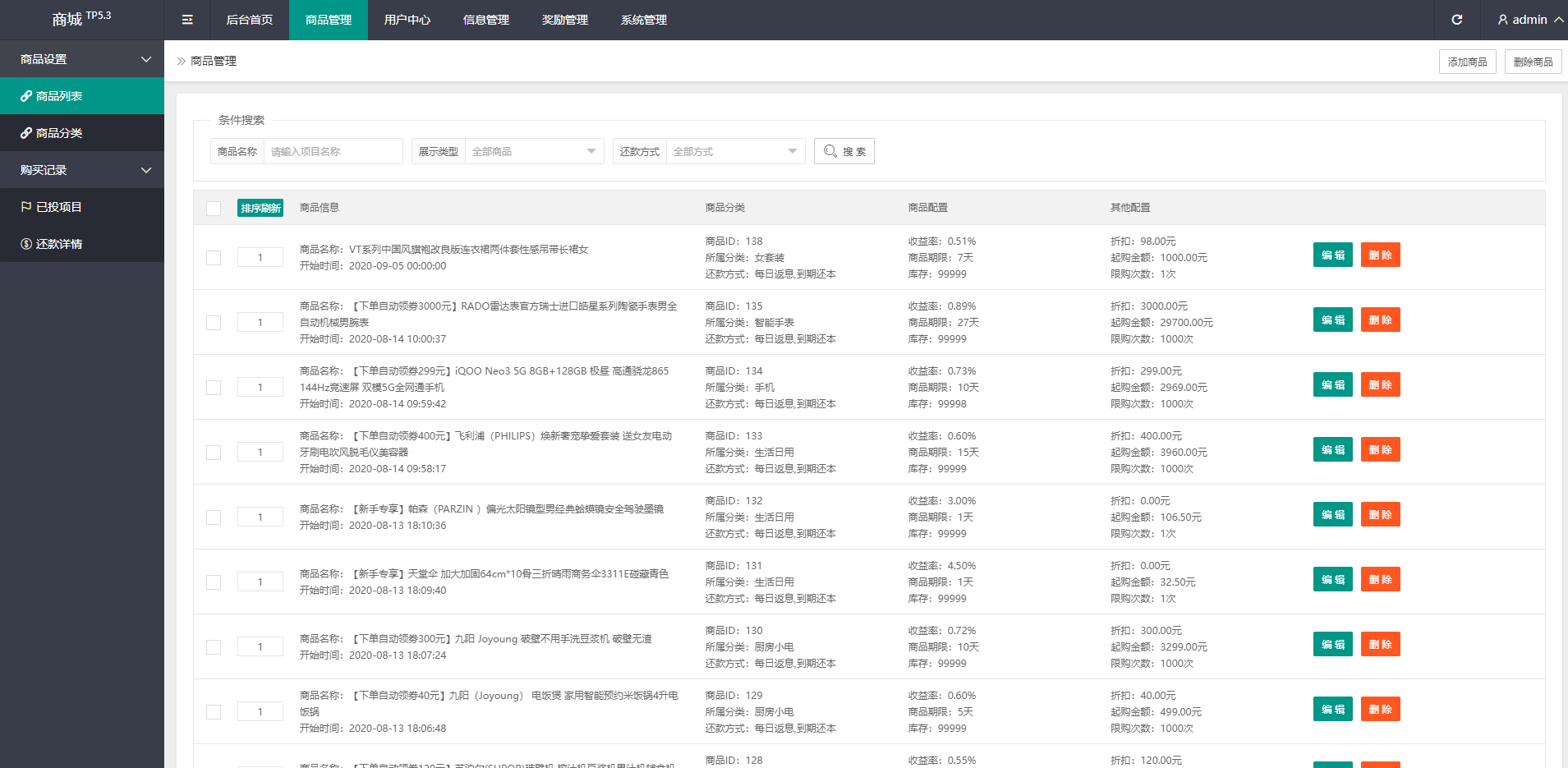 uniapp返利商城系统带VUE源码