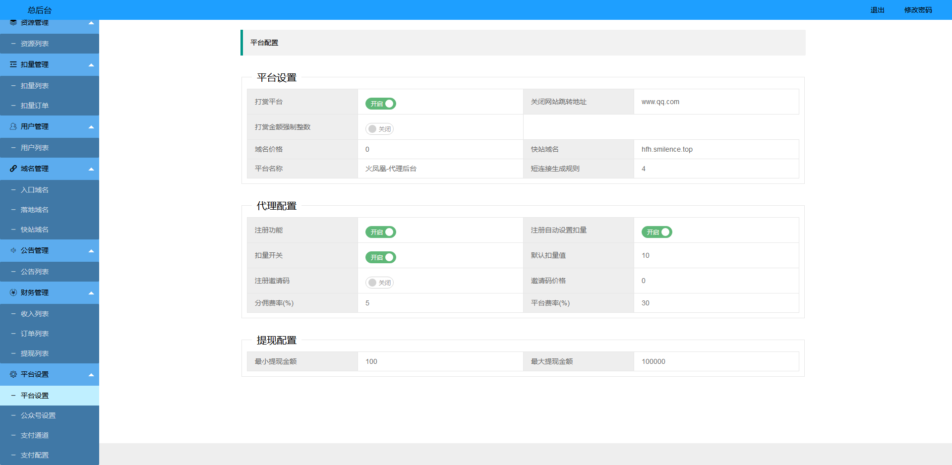 凤凰打赏系统源码影视付费知识付费系统