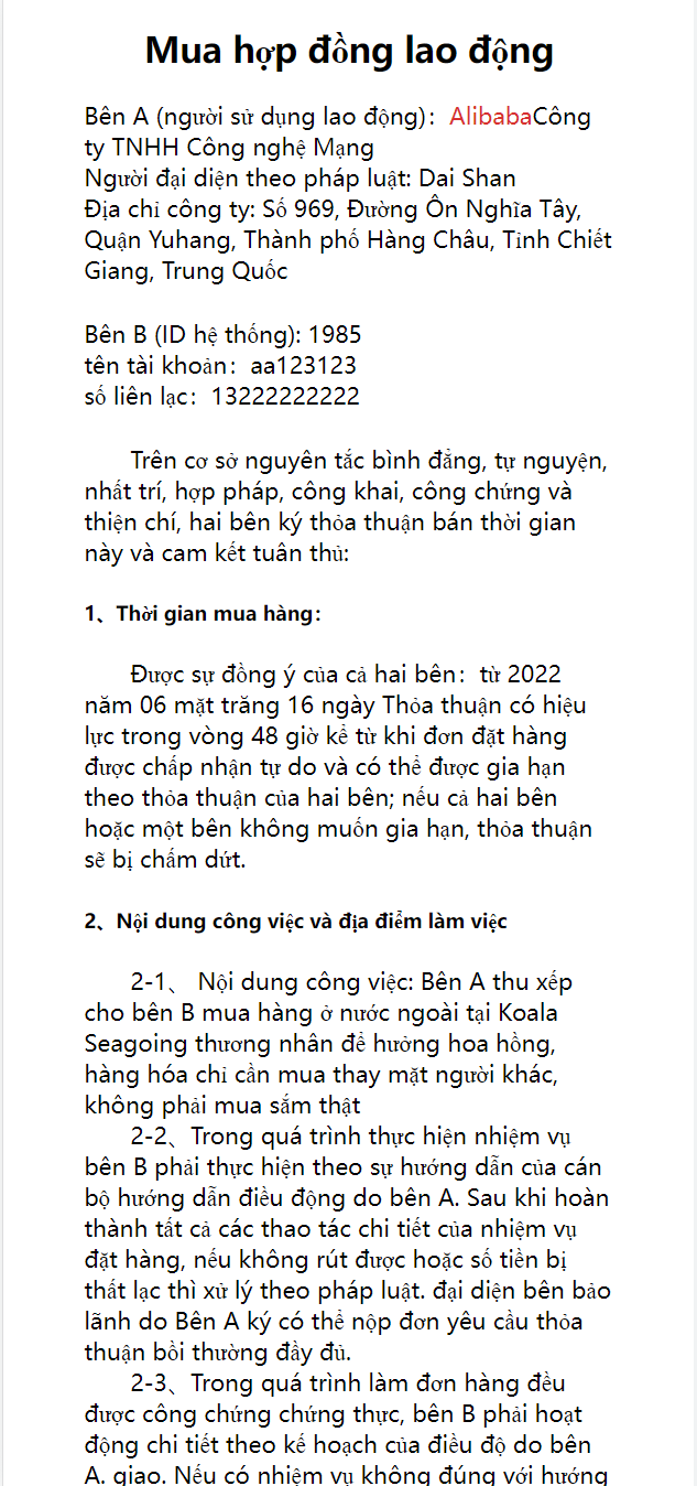 全新二开优化版越南奢侈品商城系统