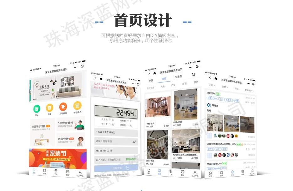 【站长亲测】深蓝装修营销管理系统小程序V3.4.0+公众号端