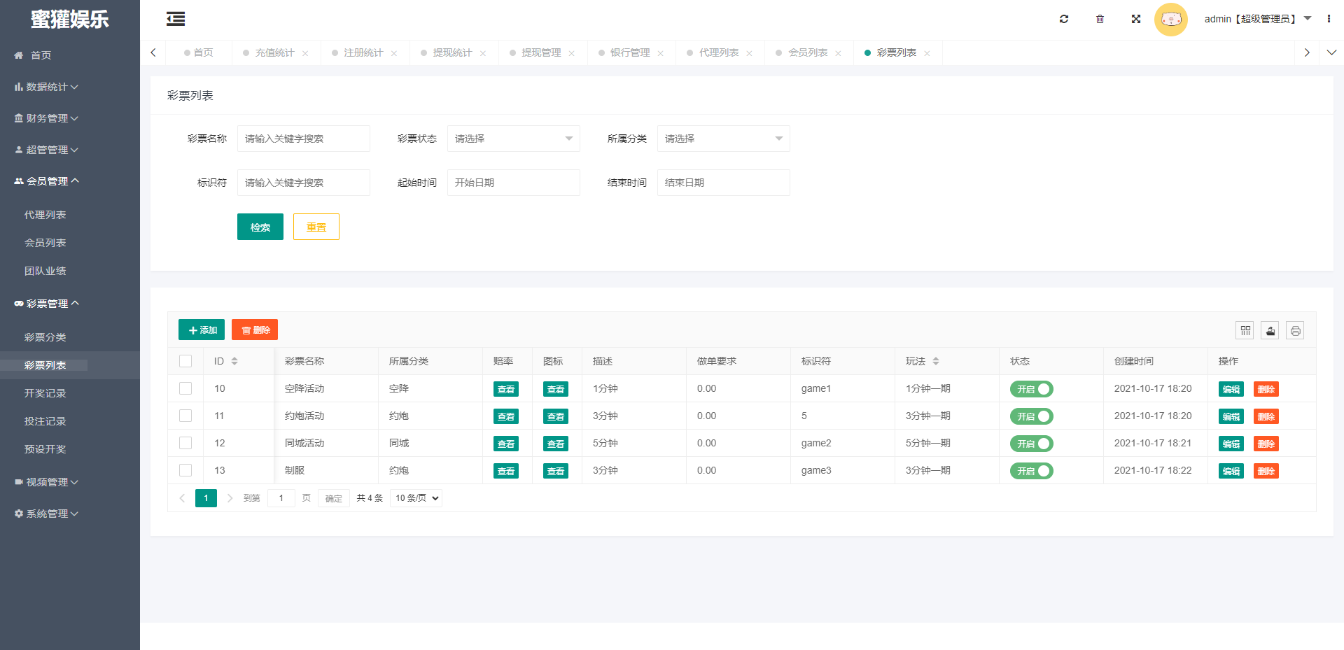 黑色版空降约会同城任务源码空降任务系统cai带控