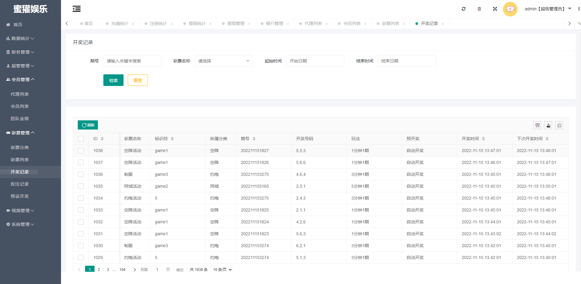 黑色版空降约会同城任务源码空降任务系统cai带控