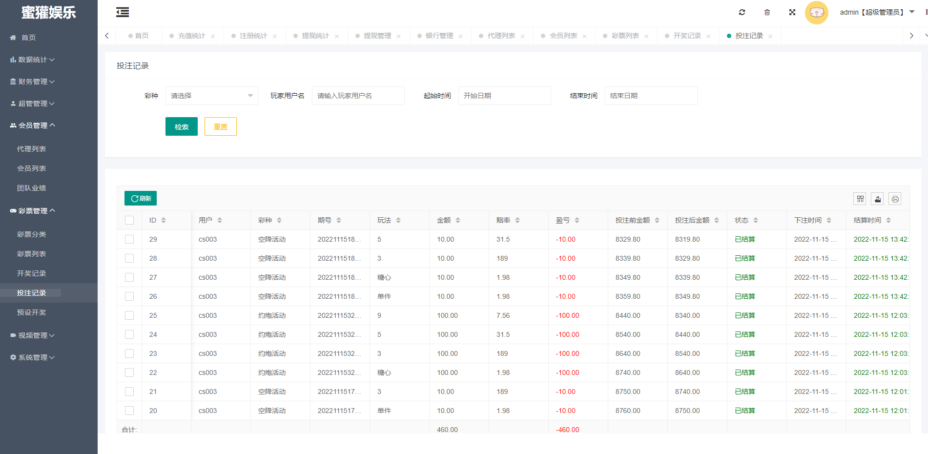 黑色版空降约会同城任务源码空降任务系统cai带控