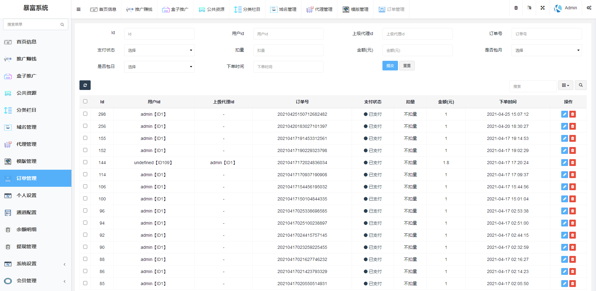 完美运营版视频知识付费打赏系统