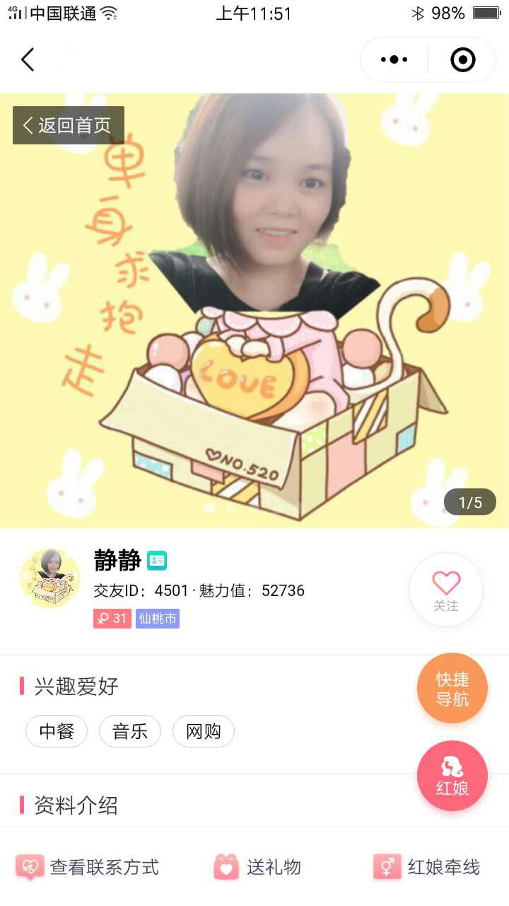 同城智慧红娘相亲交友1.0.32前后端